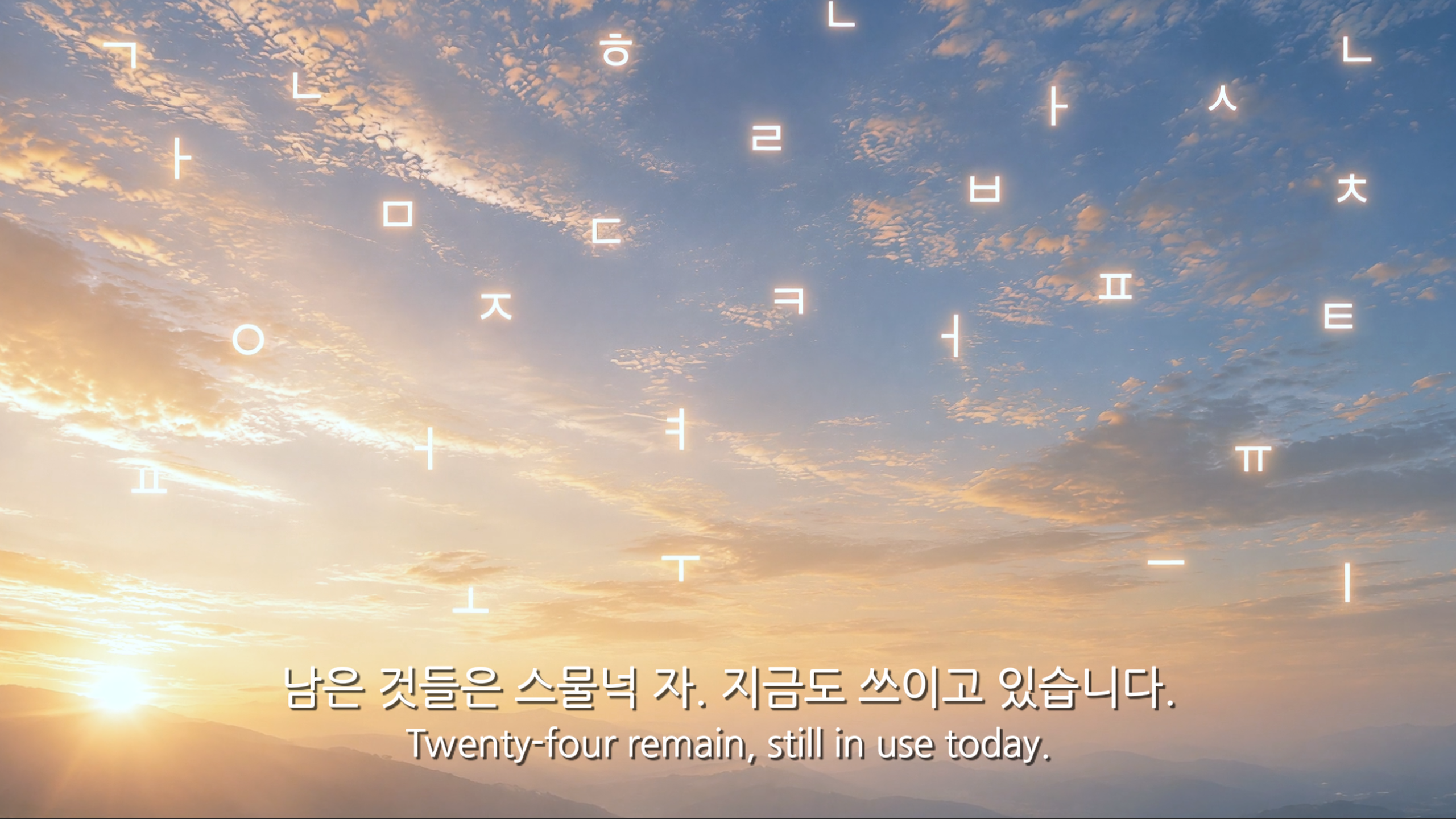 글자의 나라 (The Land of Letters) 썸네일